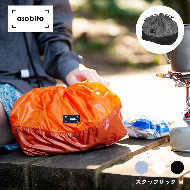 asobitoアソビトスタッフサックM5L軽量ポーチ巾着