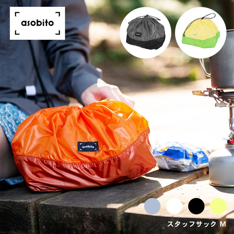 asobitoアソビトスタッフサックM5L軽量ポーチ巾着
