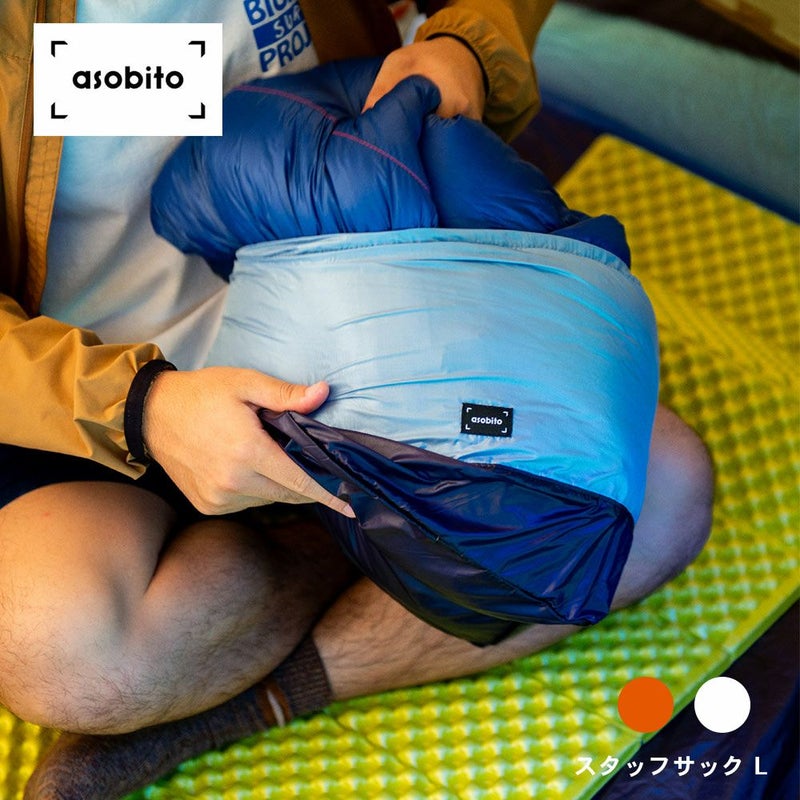 asobitoアソビトスタッフサックL10L軽量ポーチ巾着