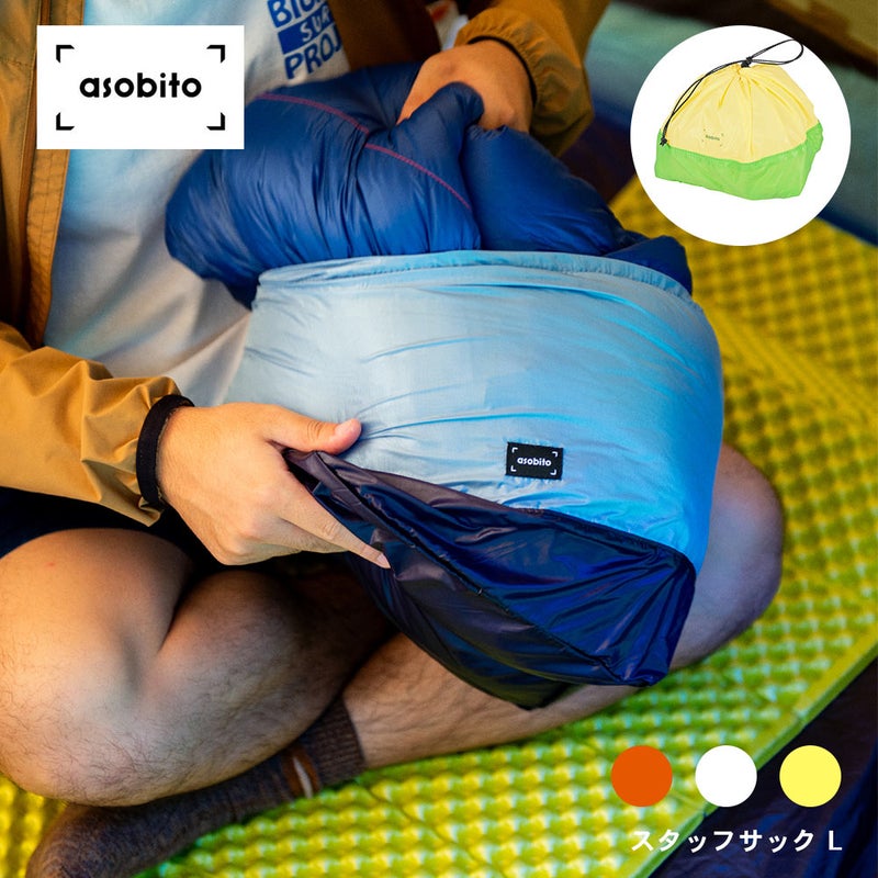 asobitoアソビトスタッフサックL10L軽量ポーチ巾着
