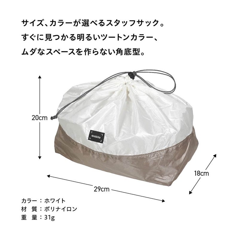 asobitoアソビトスタッフサックL10L軽量ポーチ巾着