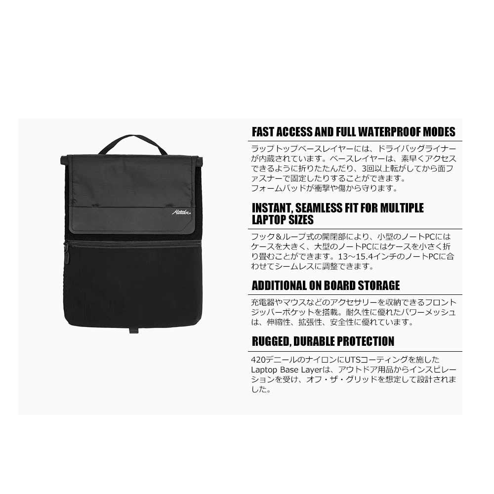 マタドールラップトップベースレイヤーMatadorPCケース