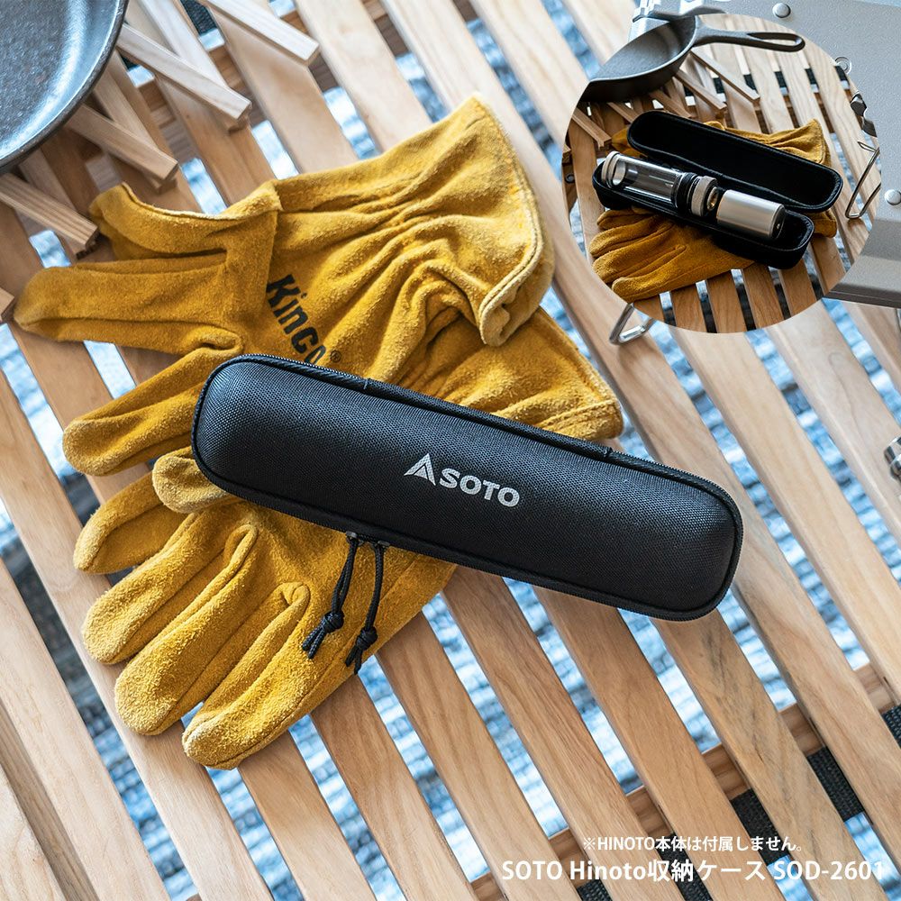 Hinotoひのと収納ケースSOD-2601SOTO新富士バーナー