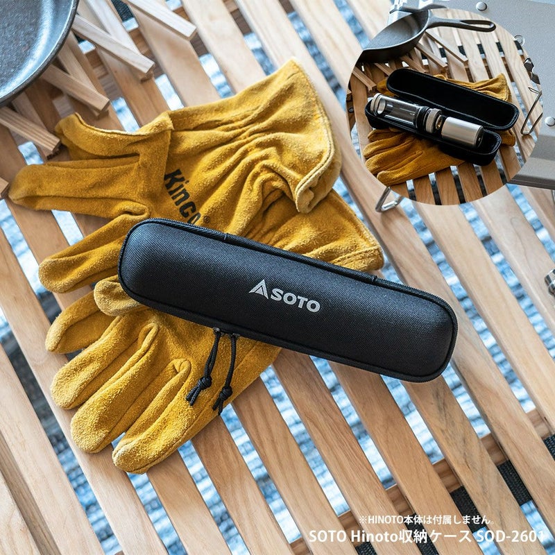 Hinotoひのと収納ケースSOD-2601SOTO新富士バーナー
