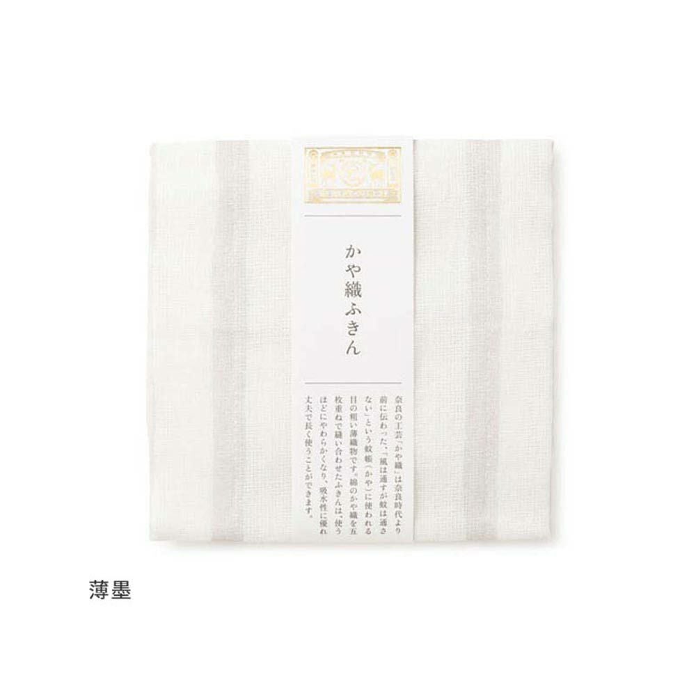 「手描きの風合いの」かや織ふきん中川政七商店日本製蚊帳キッチン吸水性