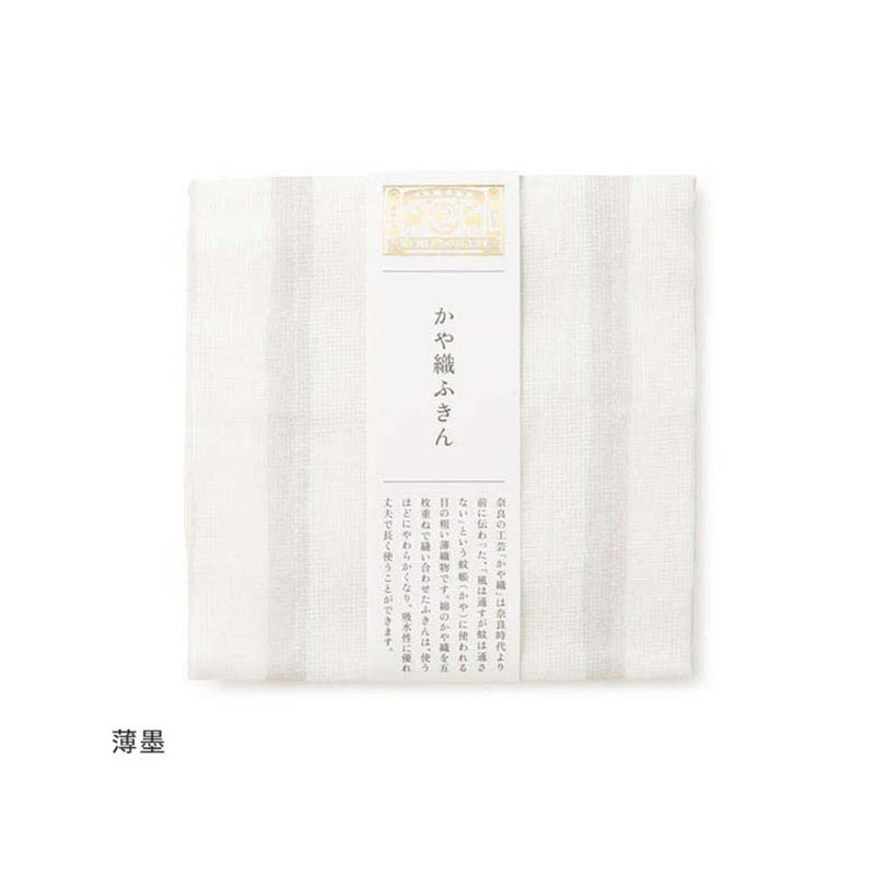「手描きの風合いの」かや織ふきん中川政七商店日本製蚊帳キッチン吸水性