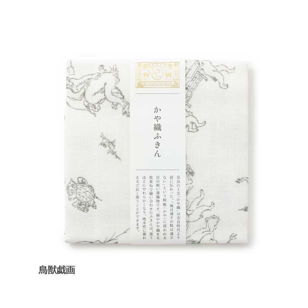 「手描きの風合いの」かや織ふきん中川政七商店日本製蚊帳キッチン吸水性
