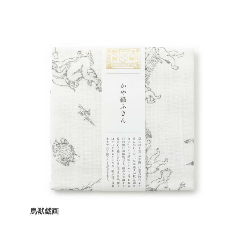 「手描きの風合いの」かや織ふきん中川政七商店日本製蚊帳キッチン吸水性