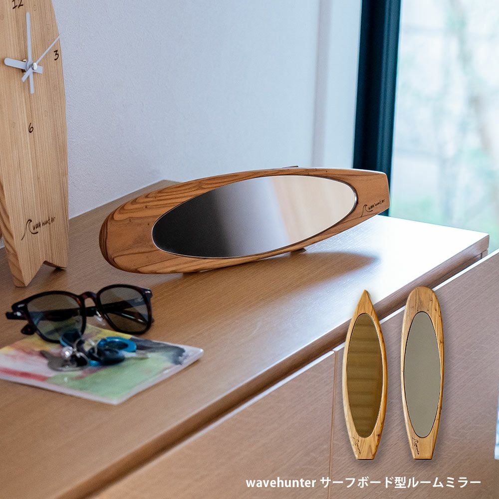 木製　サーフボード型ルームミラー　カスタムトレンドミラー（サーフタイプ）ワーゲン wave hunter｜サーフボード型ルームミラー