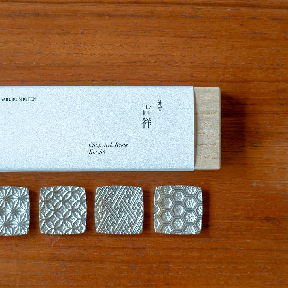 炭谷三郎商店博鳳堂お箸置き吉祥紋様錫七宝亀甲