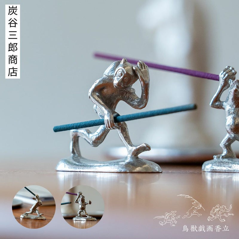 炭谷三郎商店香立鳥獣人物戯画富山県高岡市錫お香立てインセンスホルダー