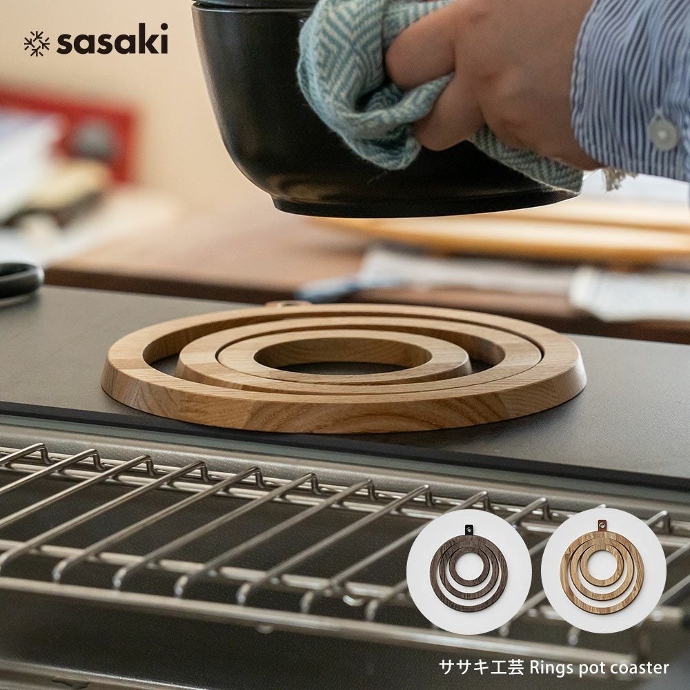 Ringspotcoasterササキ工芸鍋敷きコースター木製旭川3枚セット