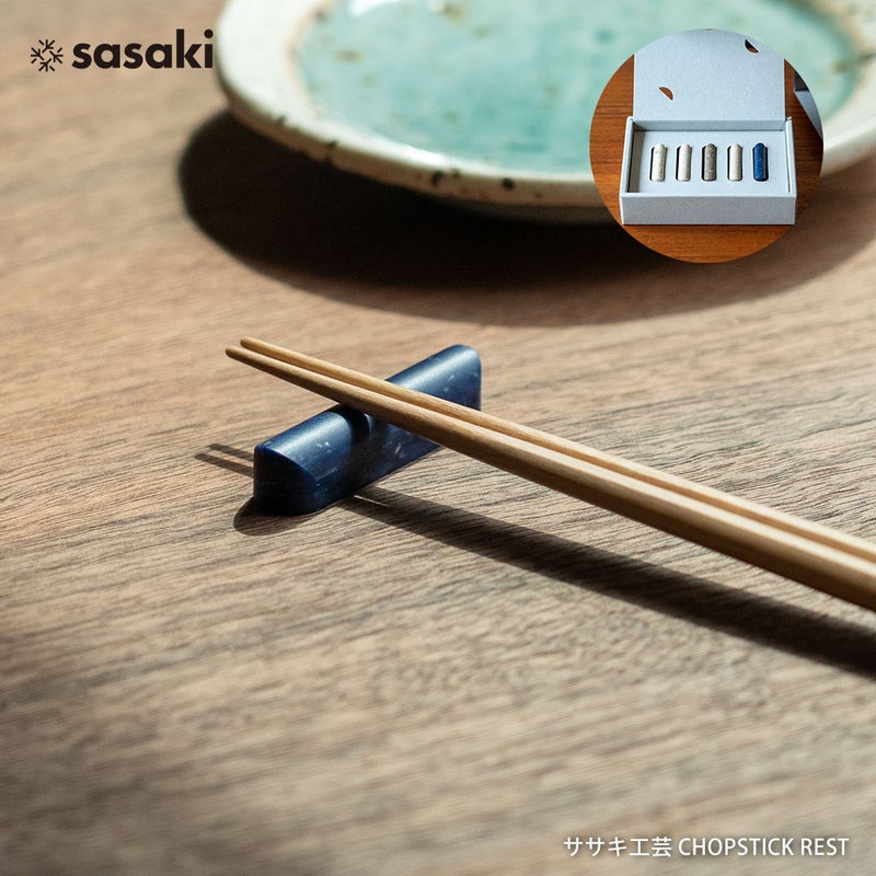 CHOPSTICKREST5Pセットsupernovaササキ工芸箸置き