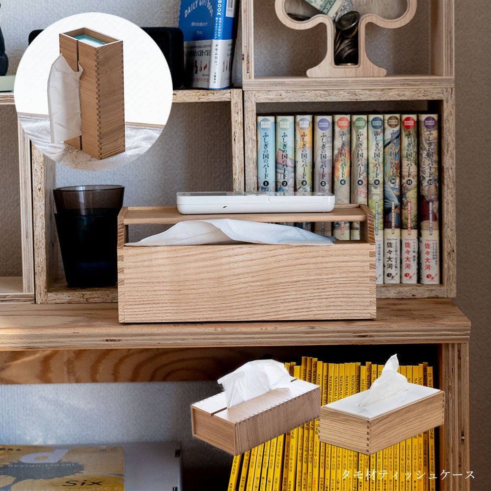 GAKUNANタモ材ティッシュケース岳南木工静岡