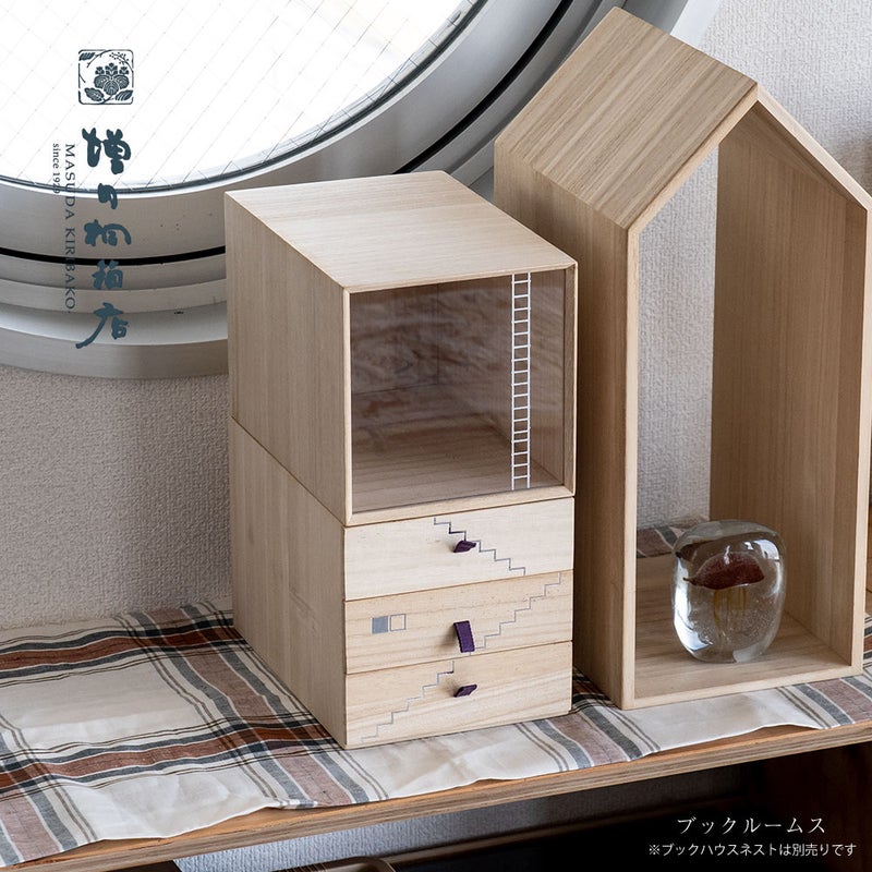 増田桐箱店BookRooms本のおうち桐収納引き出し日本製