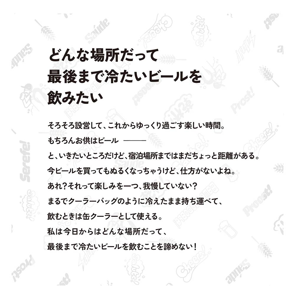 asobitoビア・サーモラップアソビト保冷包み保冷バッグ