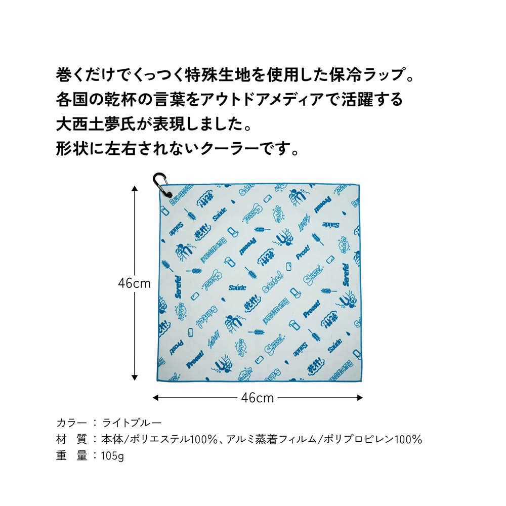 asobitoビア・サーモラップアソビト保冷包み保冷バッグ