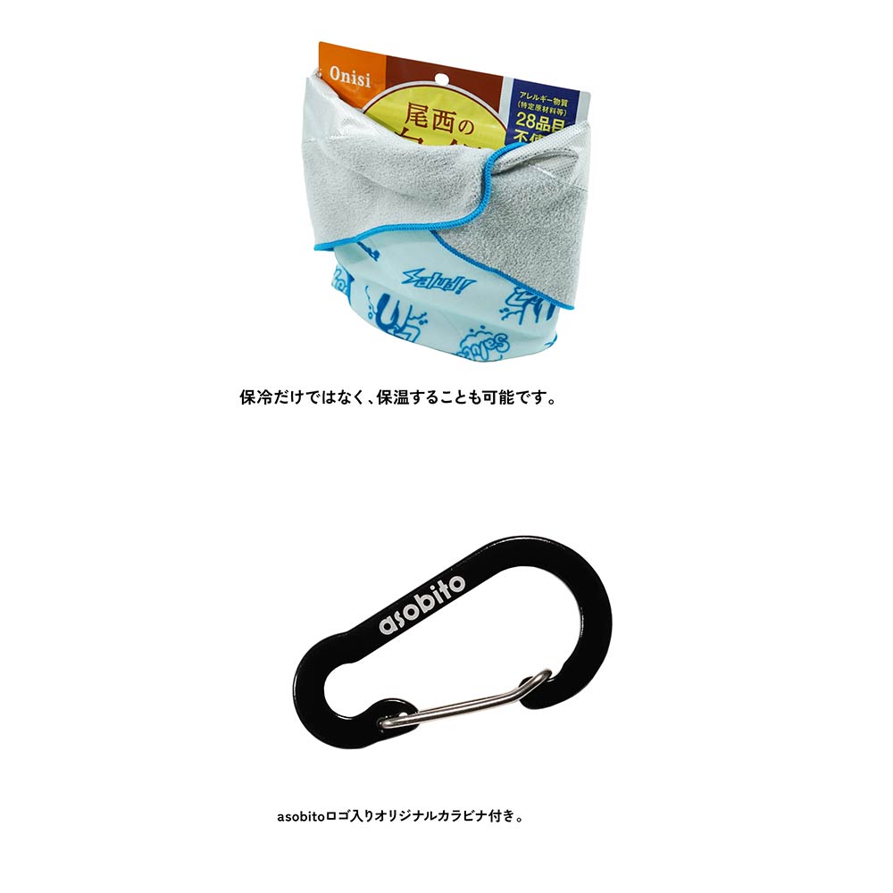 asobitoビア・サーモラップアソビト保冷包み保冷バッグ